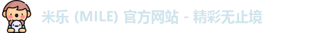 米乐